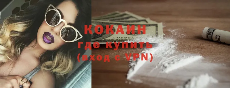 Cocaine Колумбийский  Калязин 