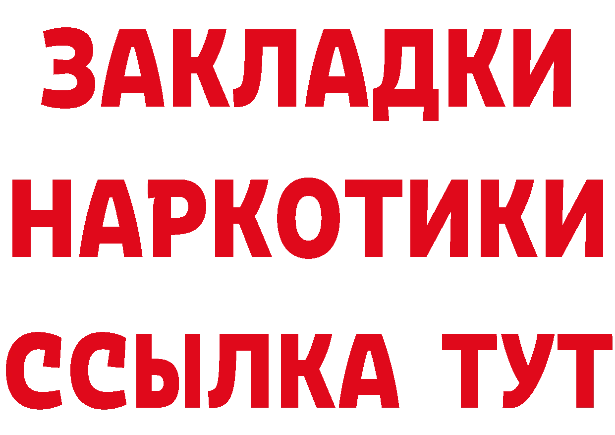 Как найти закладки? даркнет как зайти Калязин